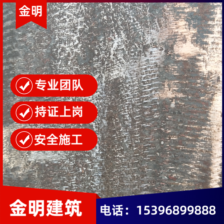 钢结构防腐