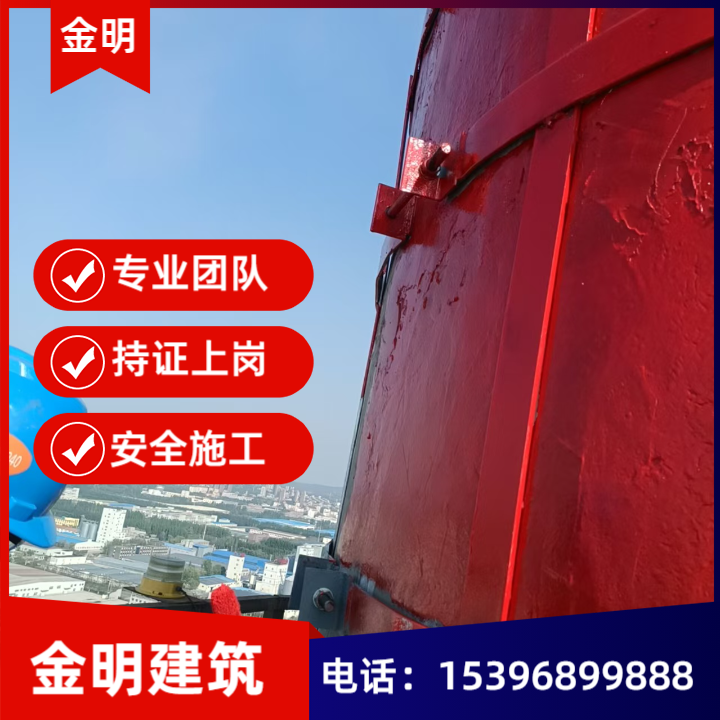 烟囱维修