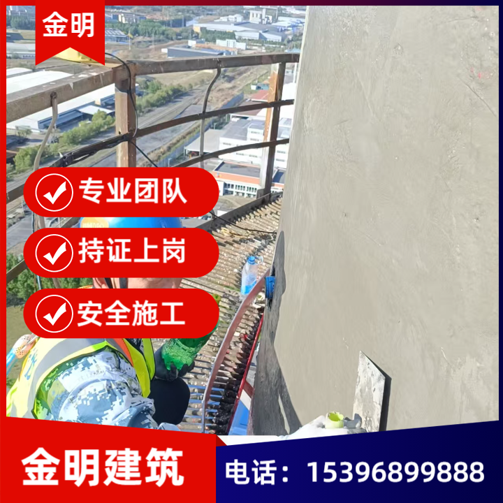 烟囱维修