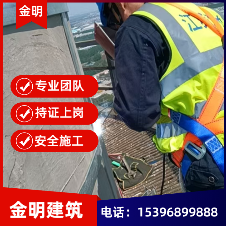 烟囱维修