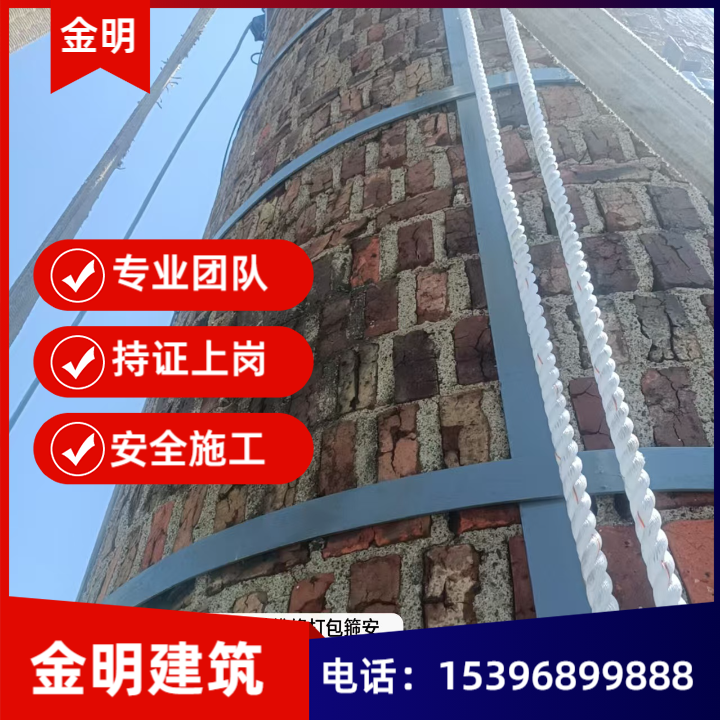 烟囱维修