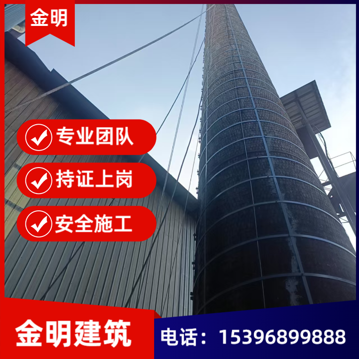 烟囱维修