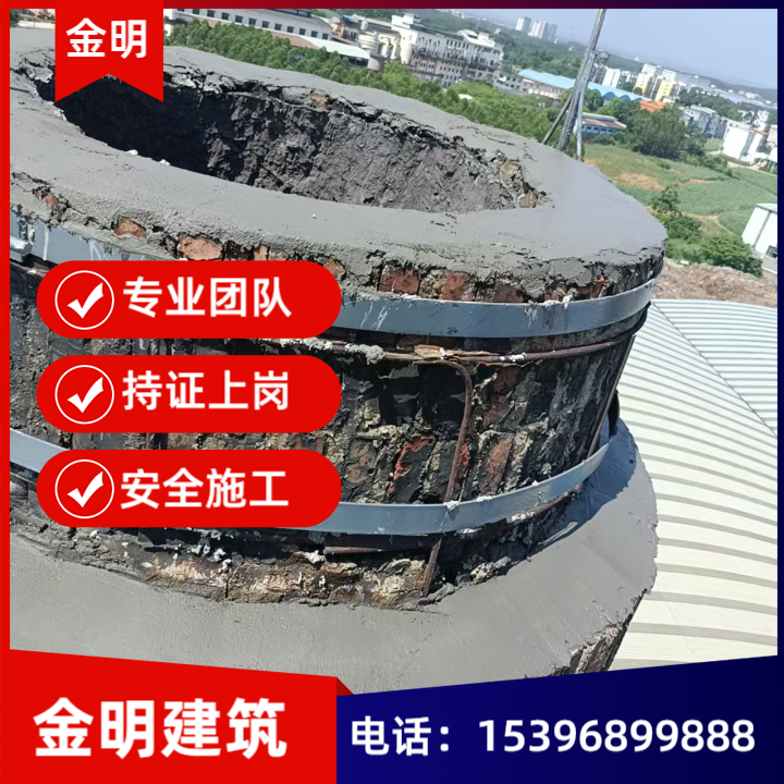 烟囱堵漏