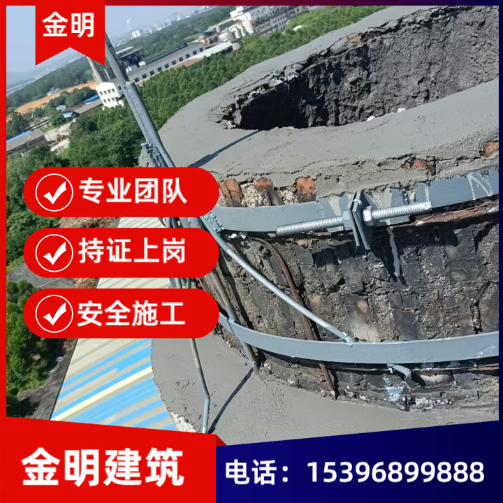 烟囱维修
