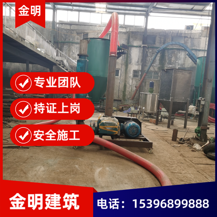 灰库清理