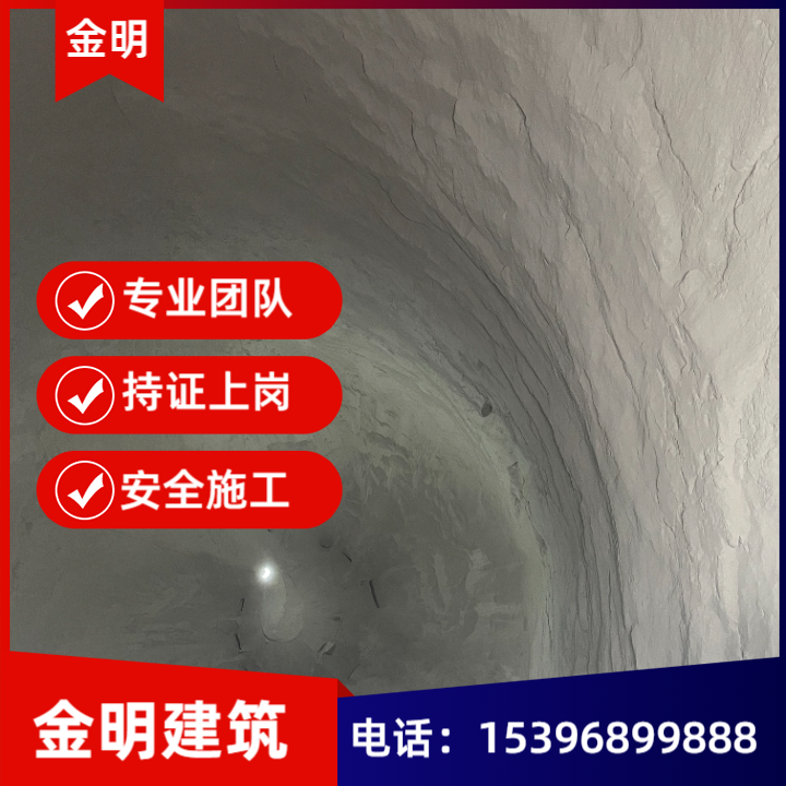 灰库加固