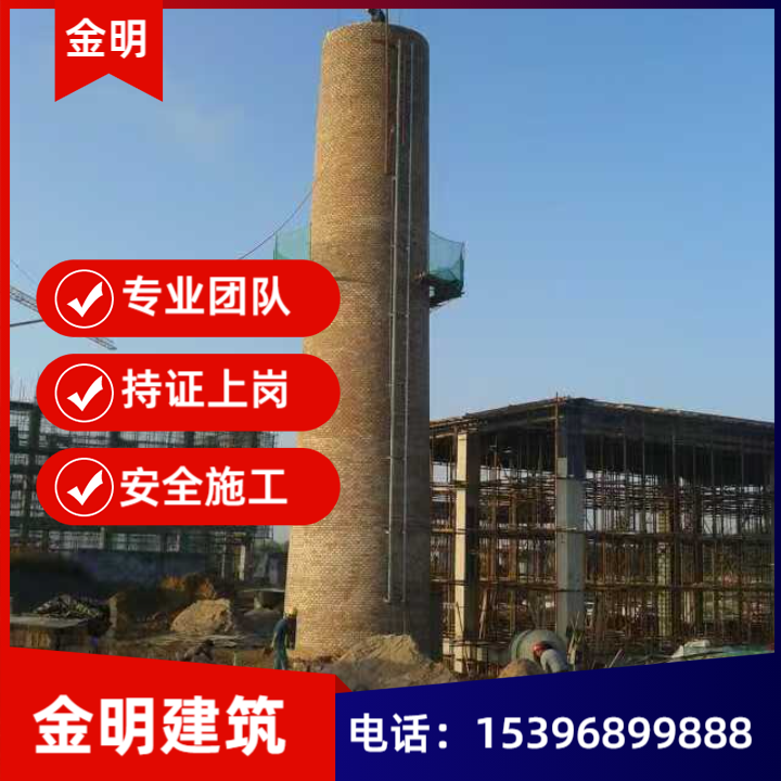 烟囱新建