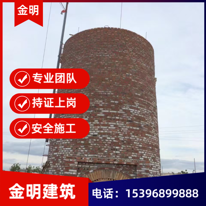 烟囱新建