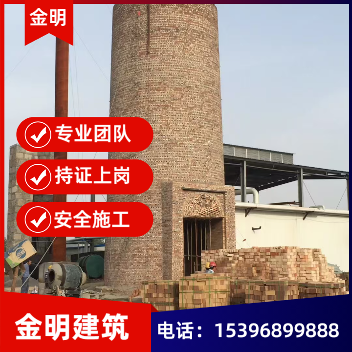 烟囱新建