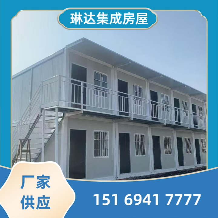 快拼箱房