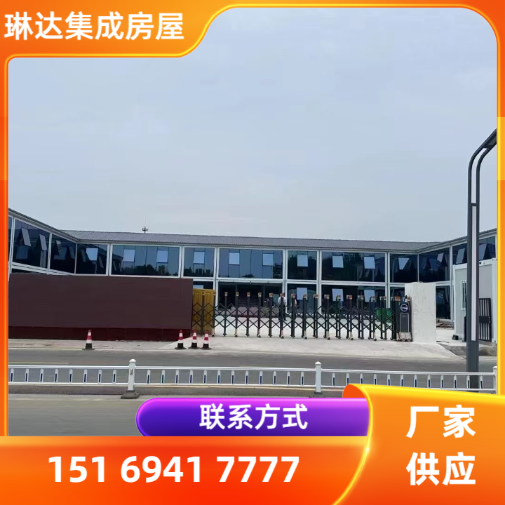 快拼箱房