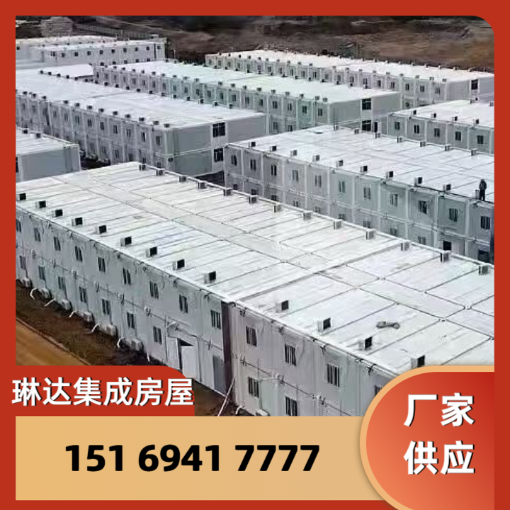 快拼箱房