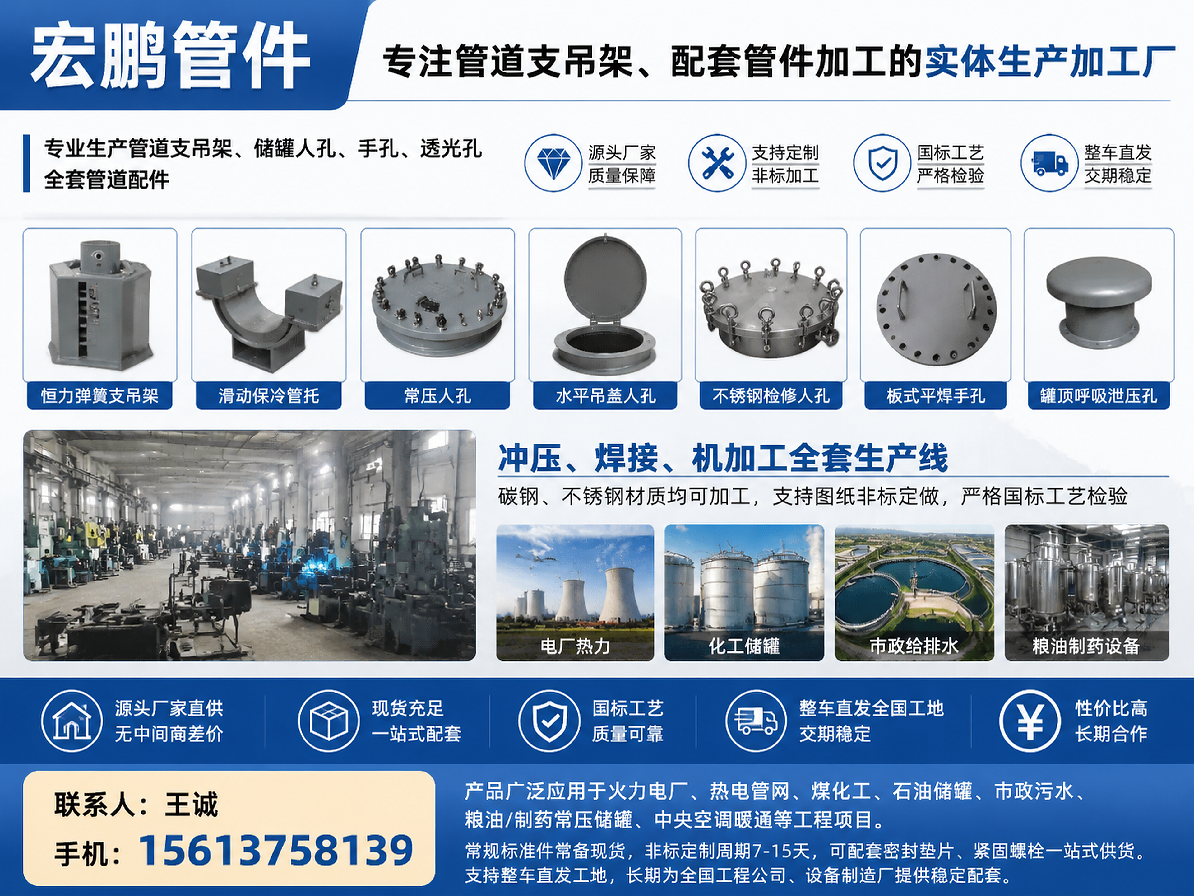 宏鹏管件 工厂实景