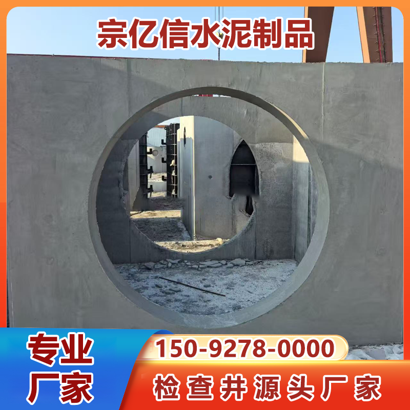 预制检查井