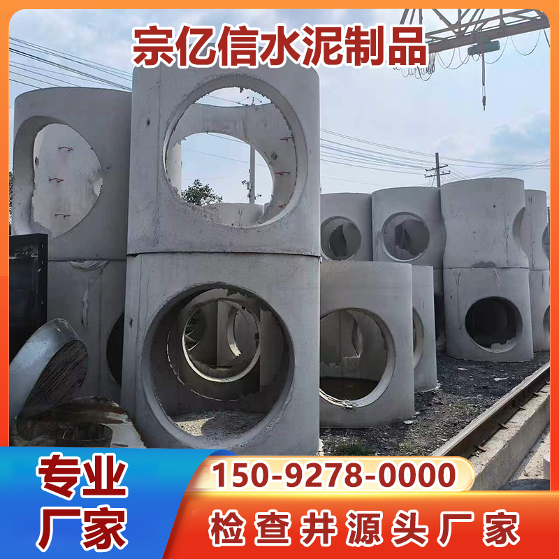 预制检查井