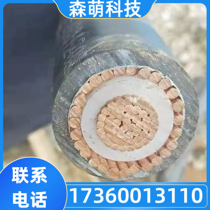 接地线
