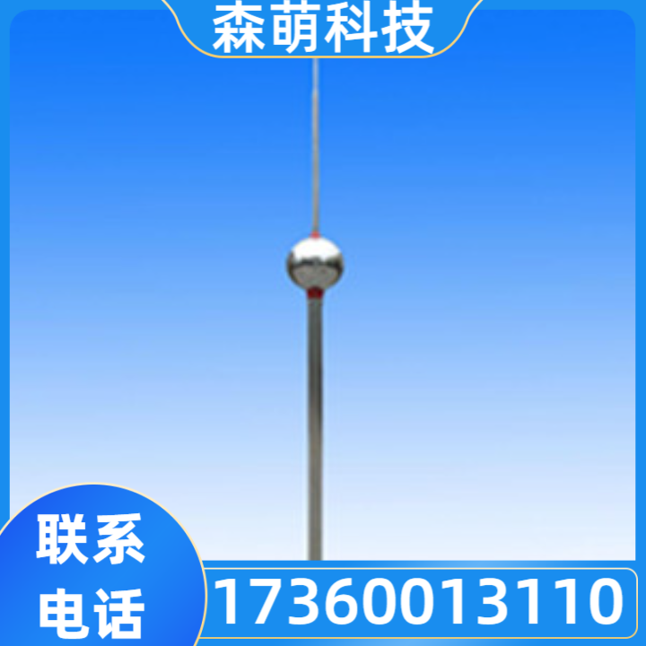 避雷针