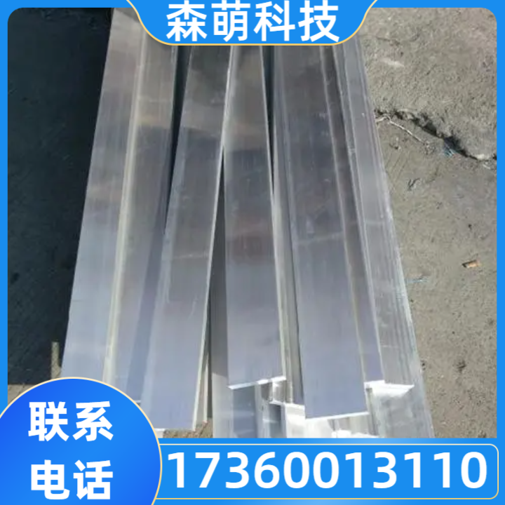 合金接地