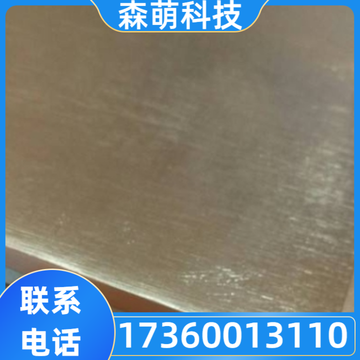 合金接地