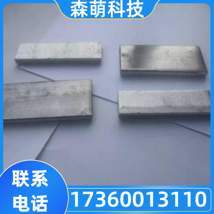 合金接地