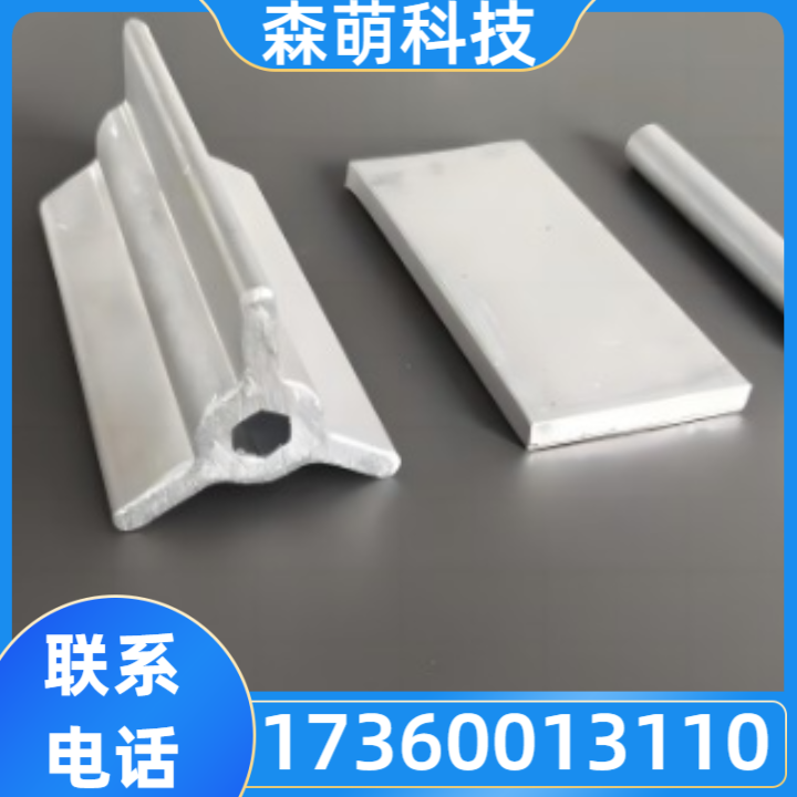 合金接地