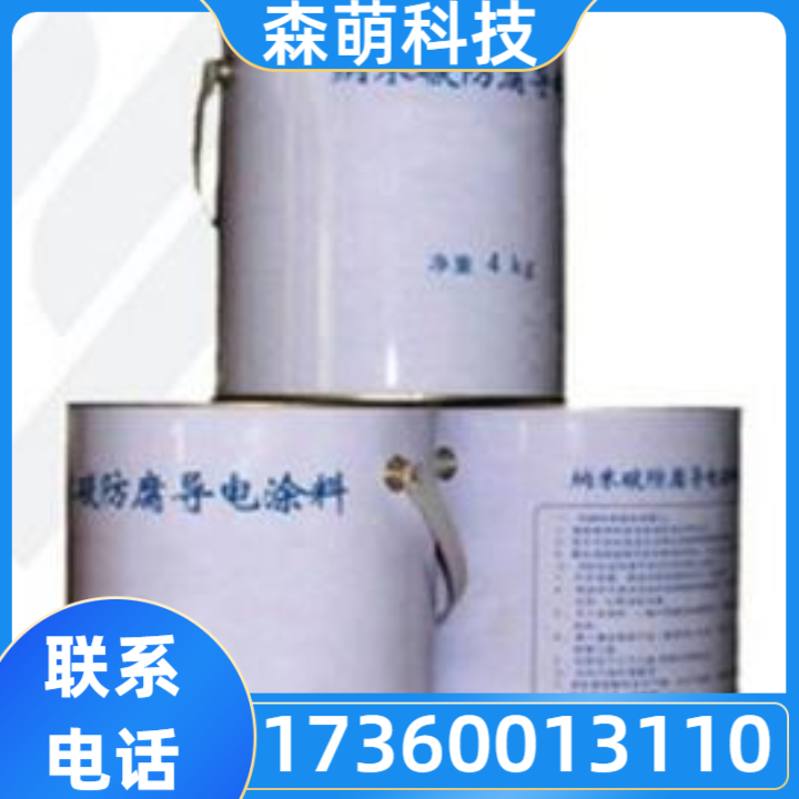 导电漆