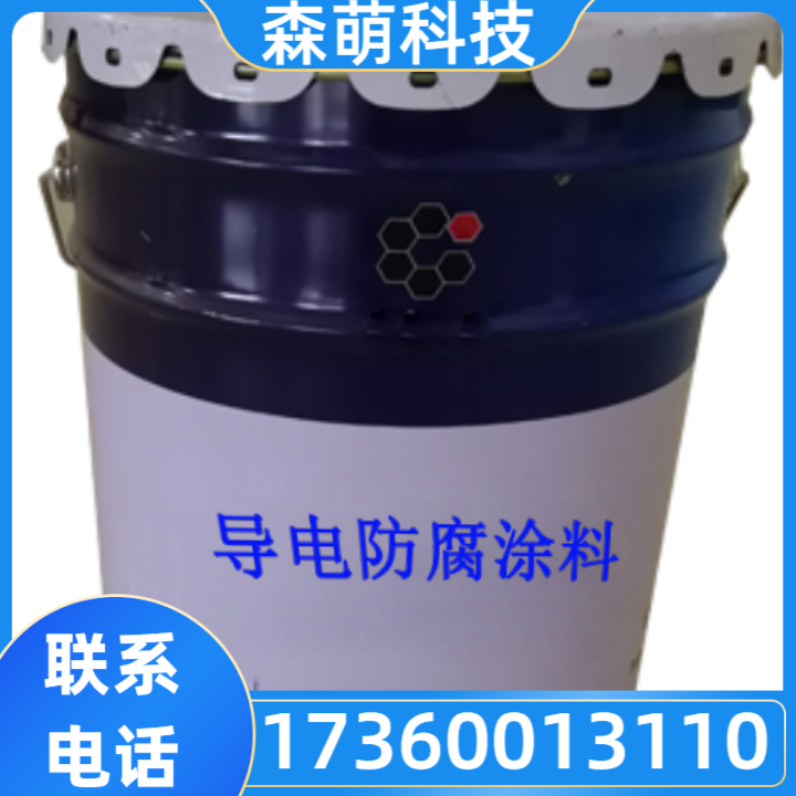导电漆