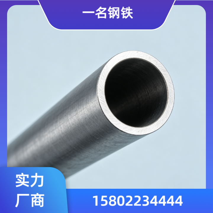 无缝钢管