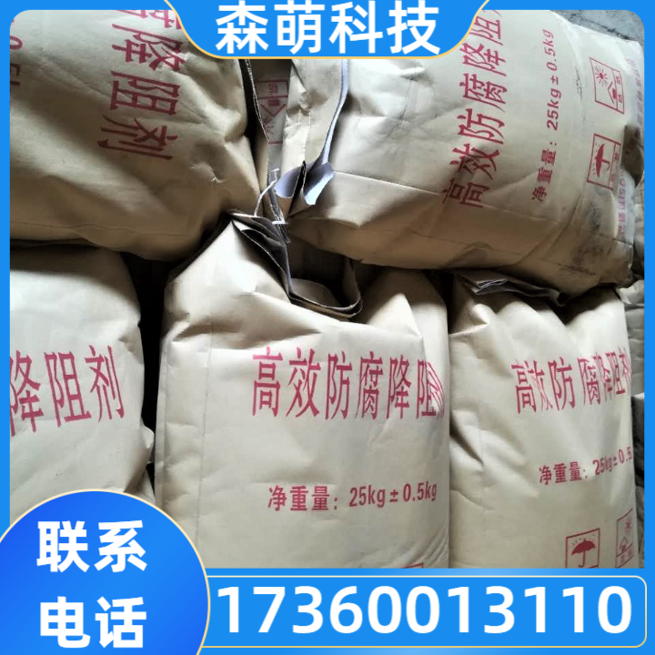 降阻剂