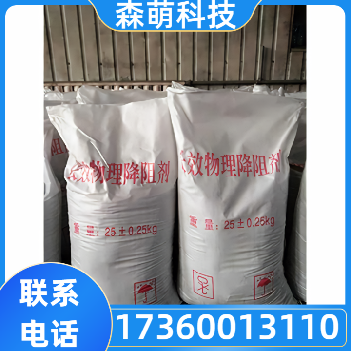 降阻剂