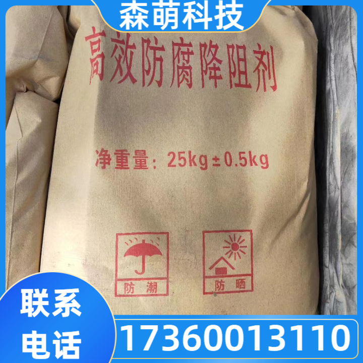 降阻剂