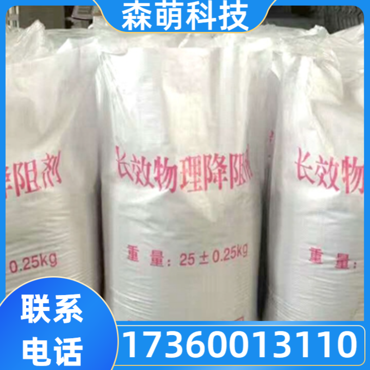 降阻剂