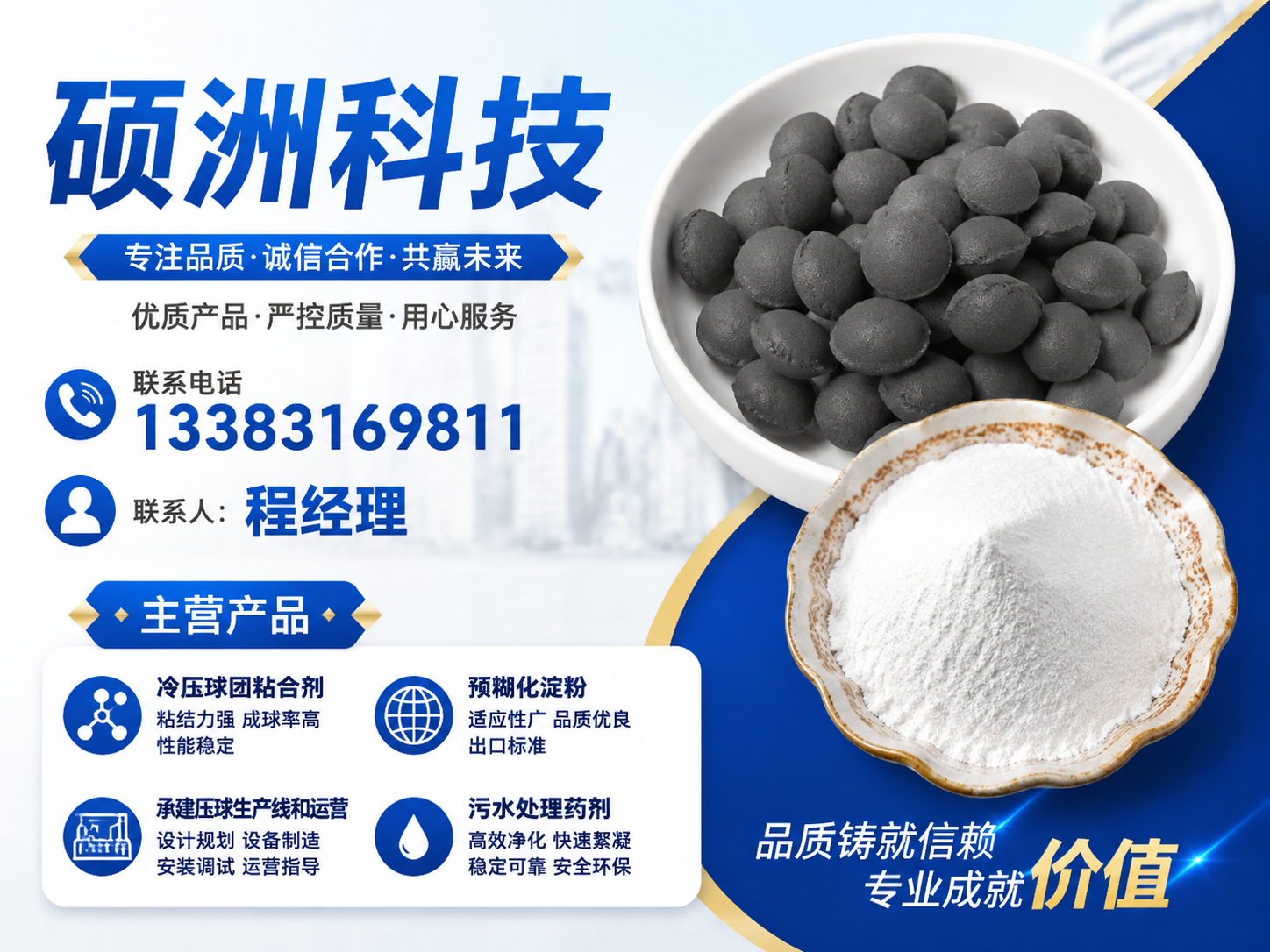 硕洲科技 · 公司实景