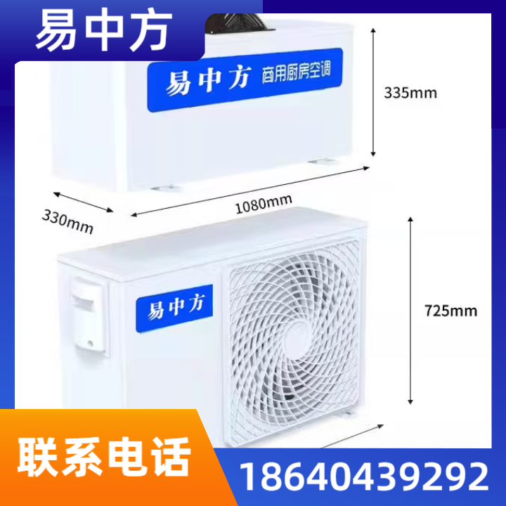 厨房空调 03