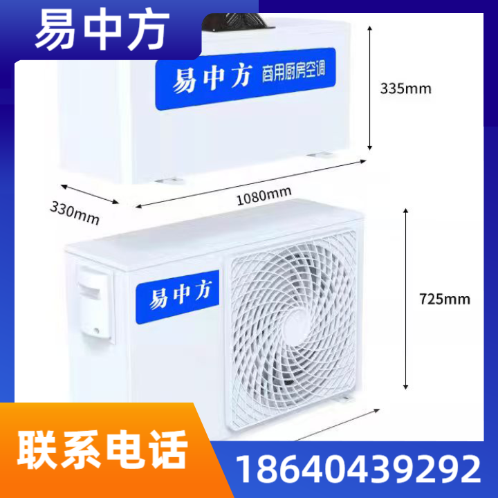 厨房空调 01