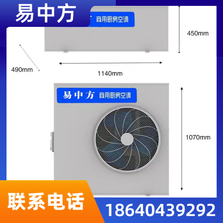 厨房空调 05