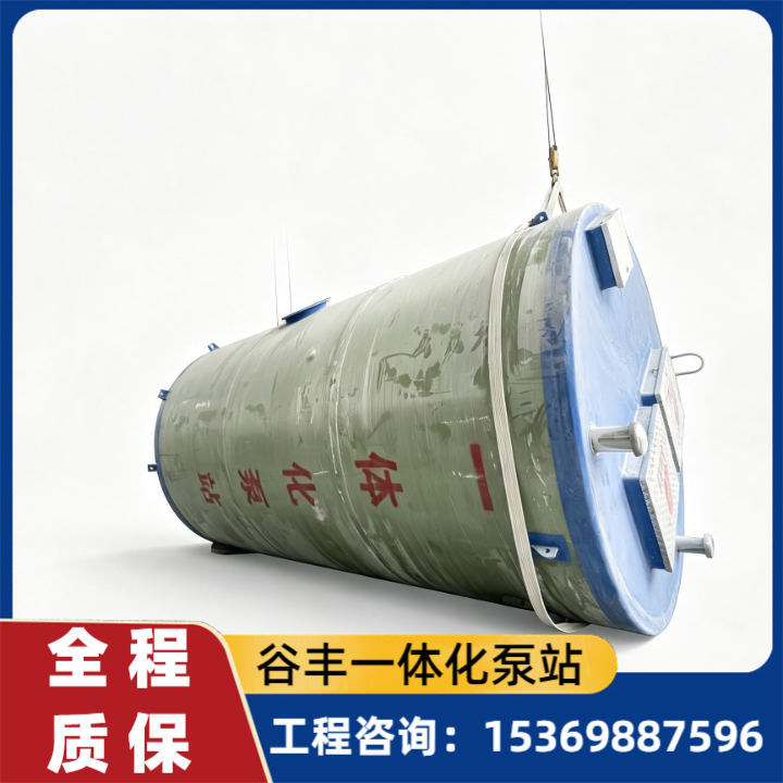 玻璃钢预制排污泵站