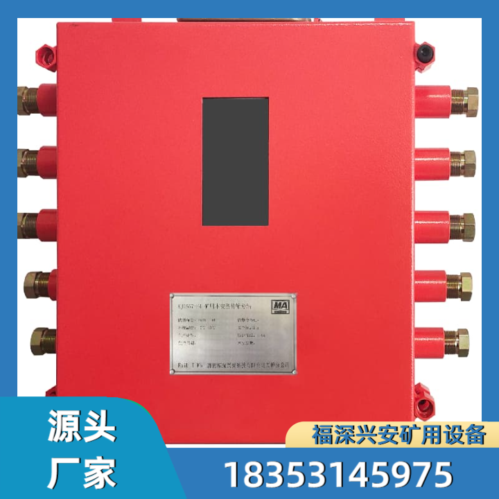 矿用无线通讯系统