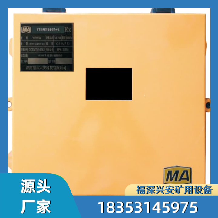 矿用无线通讯系统