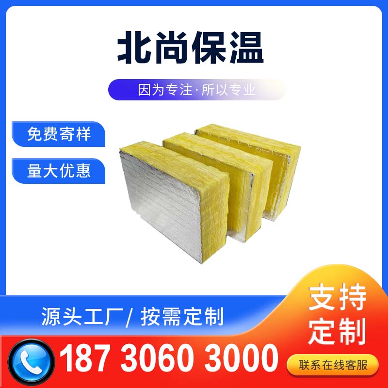 玻璃棉