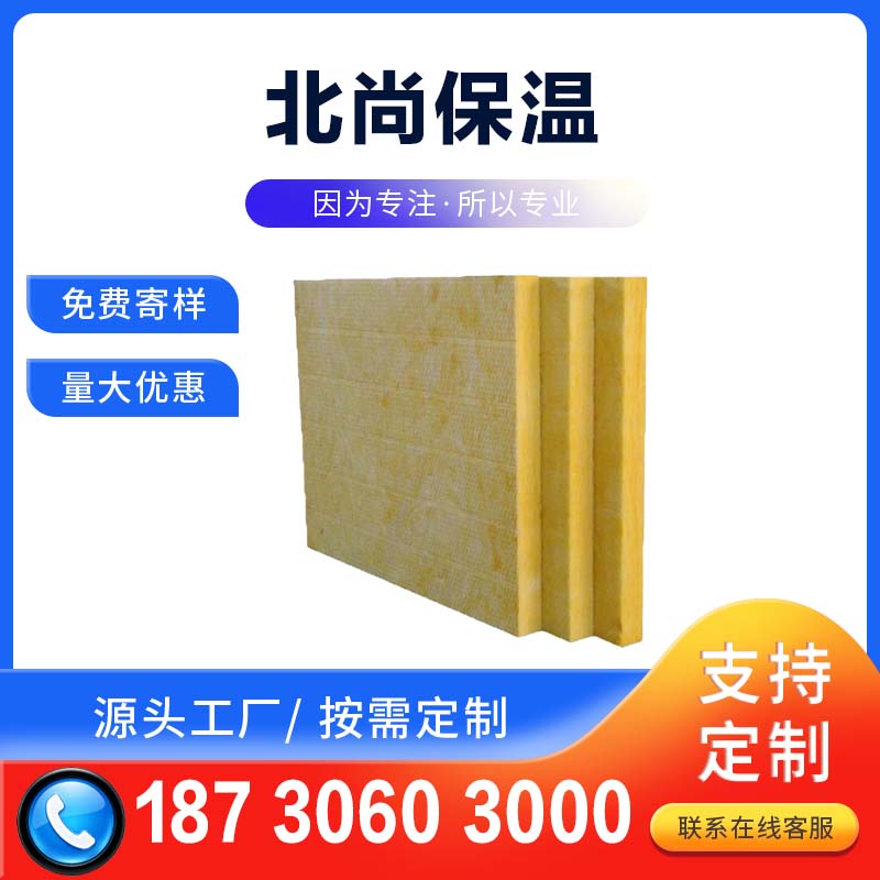 玻璃棉