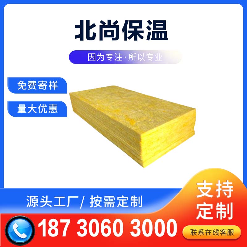 玻璃棉