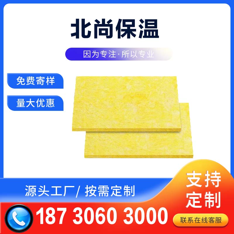 玻璃棉