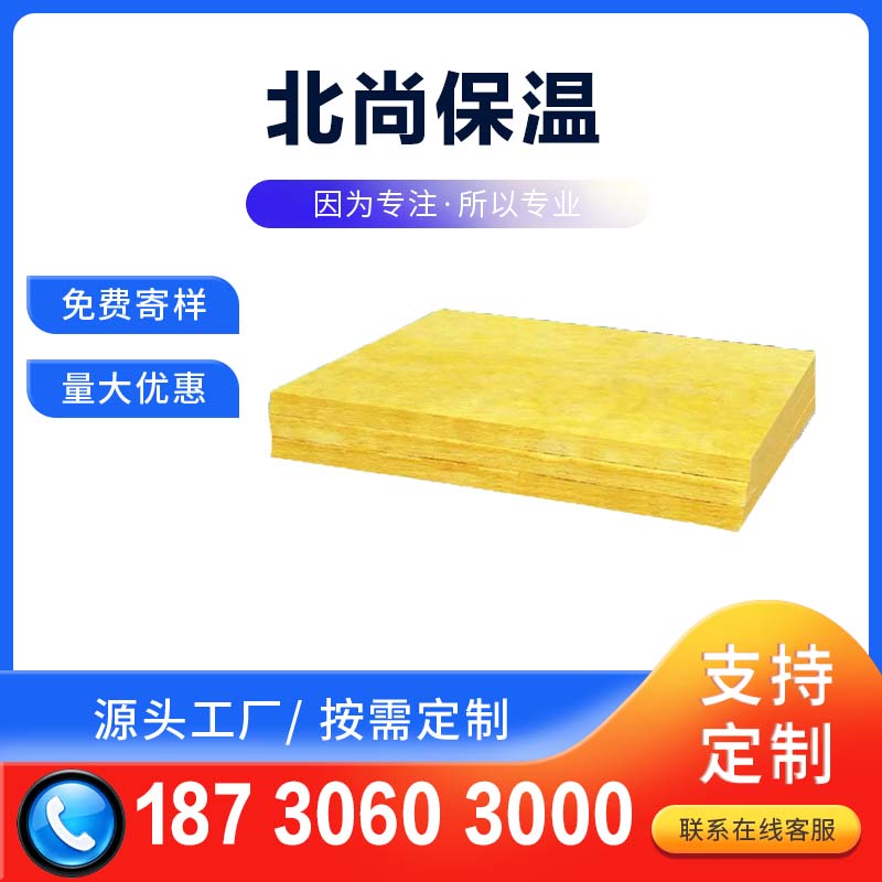 玻璃棉