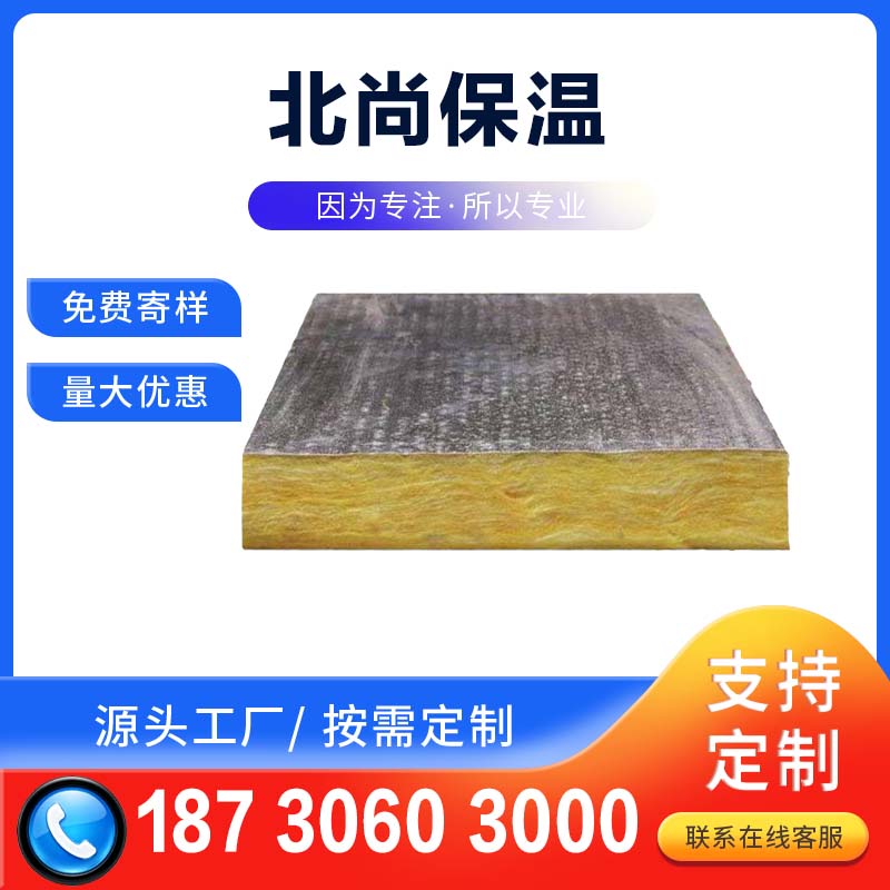 玻璃棉