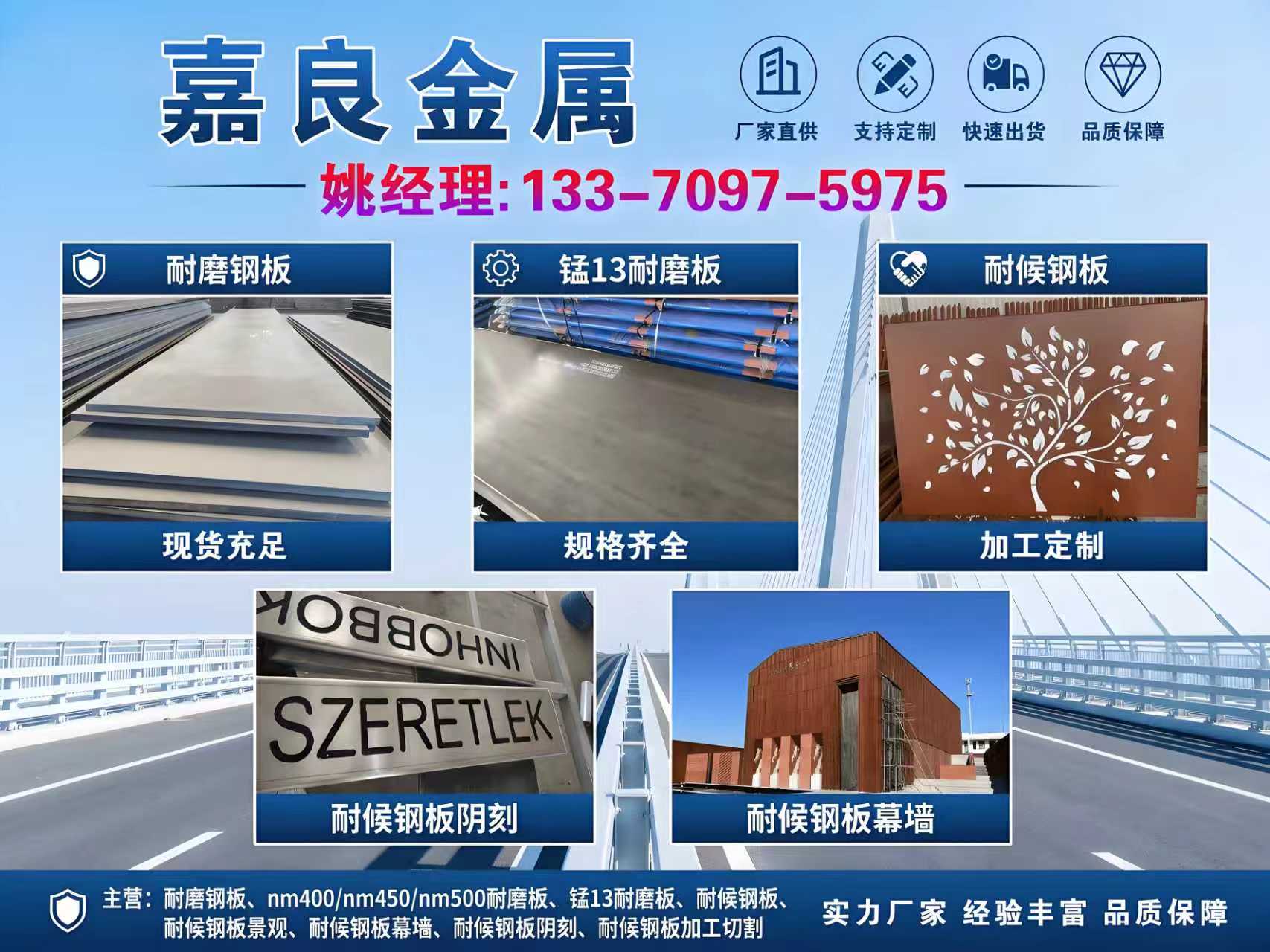 嘉良金属厂房及钢板库存