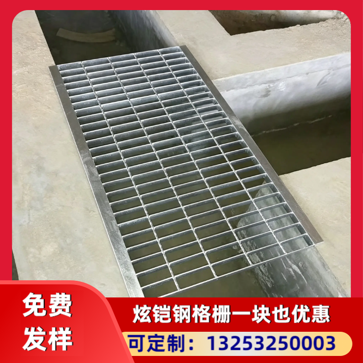 地沟排水钢格栅