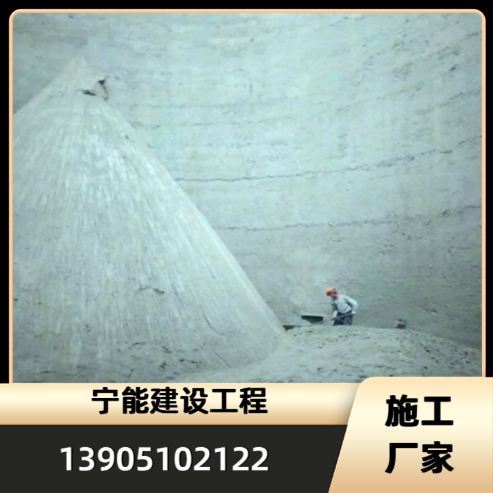 水泥库清库