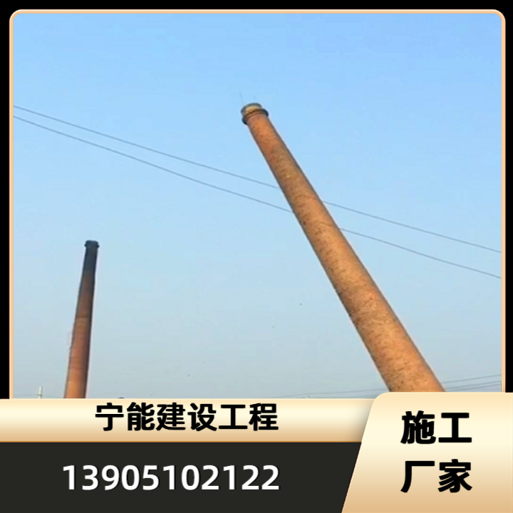 烟囱拆除
