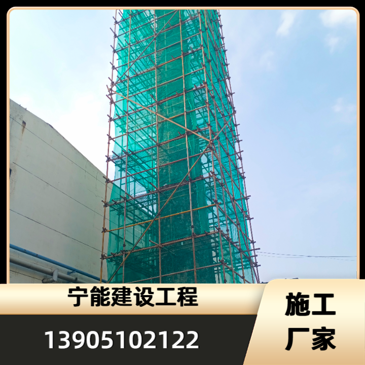 烟囱拆除